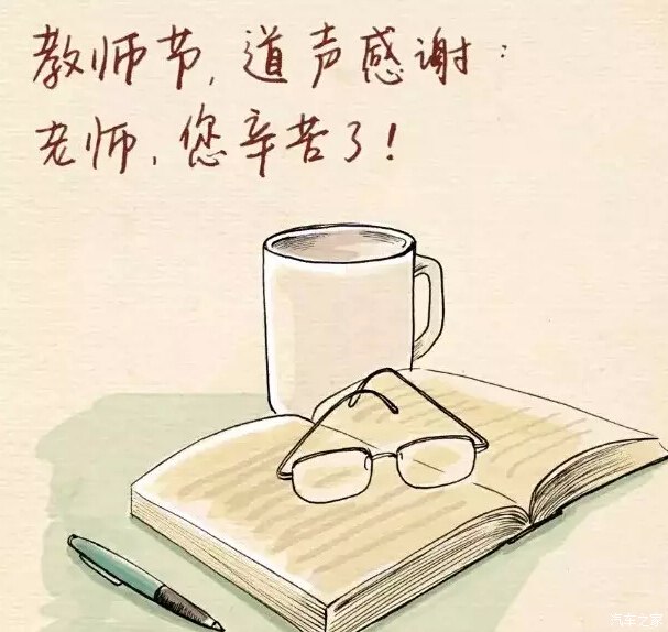 教师节文案感恩节教师创意文案