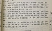 适合一年级的好词好句