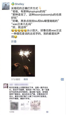 日常生活圈文案