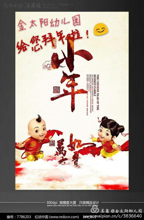 幼稚园儿童的祝福