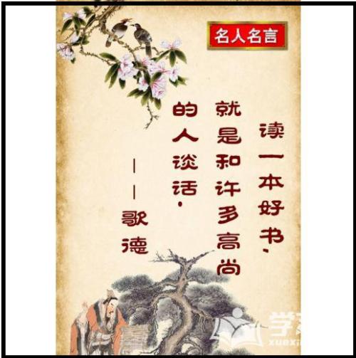 完整的霸气名言