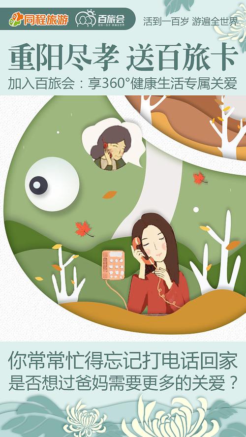 在重阳节上谈论幼儿园的朋友圈