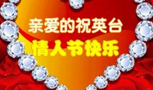 38节日祝福语大全简短