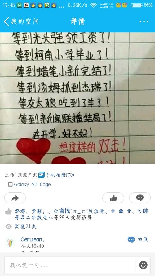 我的话
