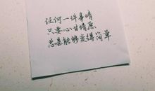 伤感的说说现实一点的