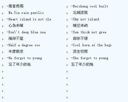 妻子的话和名字