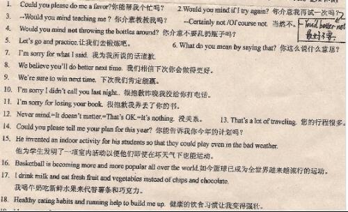 九年级英语词典