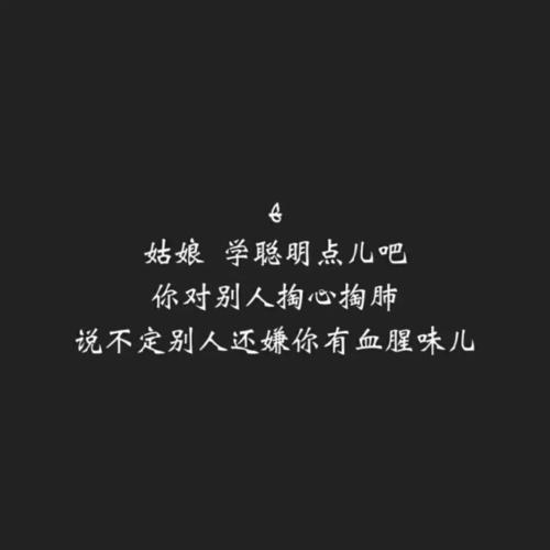 社会残忍的句子