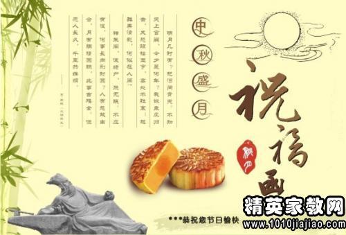 爸爸的中秋节问候