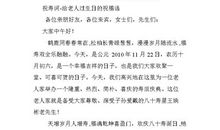 老人去世的追悼词