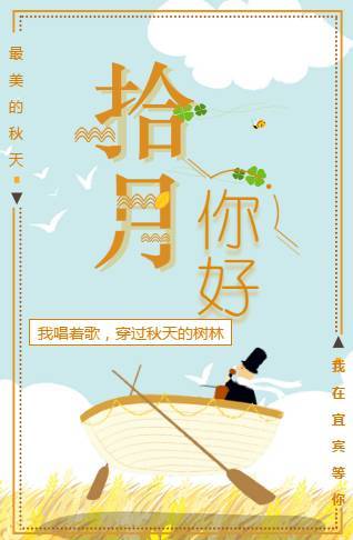 十月您好，谈论美丽的文字并将其发送给Moments 2