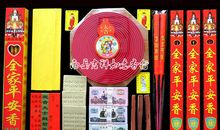 十五烧香祈福的句子