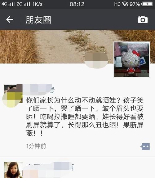 天气转冷，朋友圈谈论2020