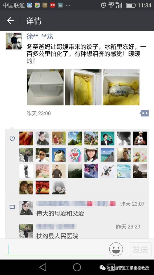 2020年冬至微信时光对话