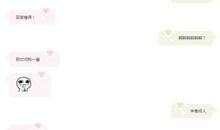 撩人语录一问一答