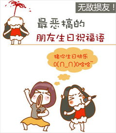 除夕搞笑幽默的祝福