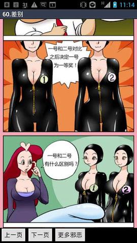 称赞男人有一点意义