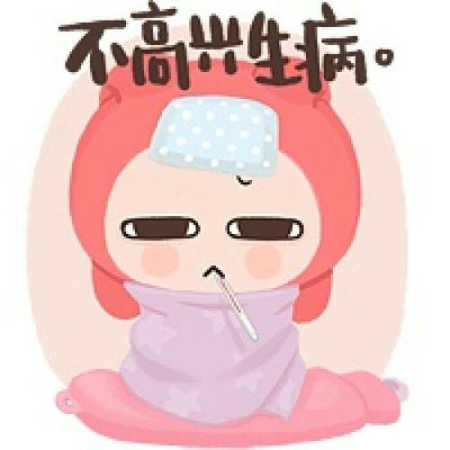 亲人生病时的关注之言