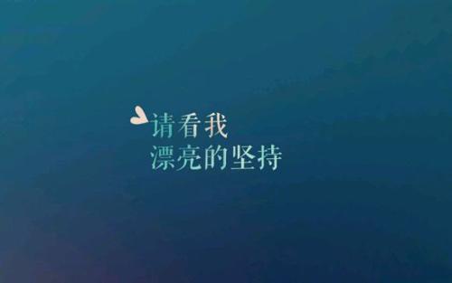 谈论将来会努力工作的朋友圈