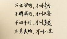 女生名言唯美句子