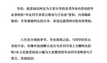 短句唯美留言大全