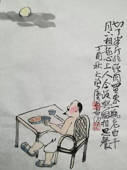 中秋佳节