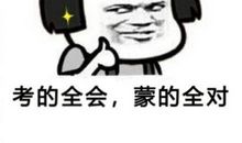 预祝孩子考试顺利的话简短