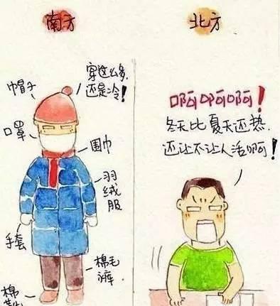 描述南方冬天的句子