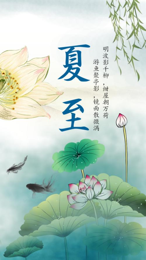 谈论夏至的朋友圈