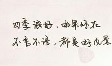 对媳妇说的情话简短