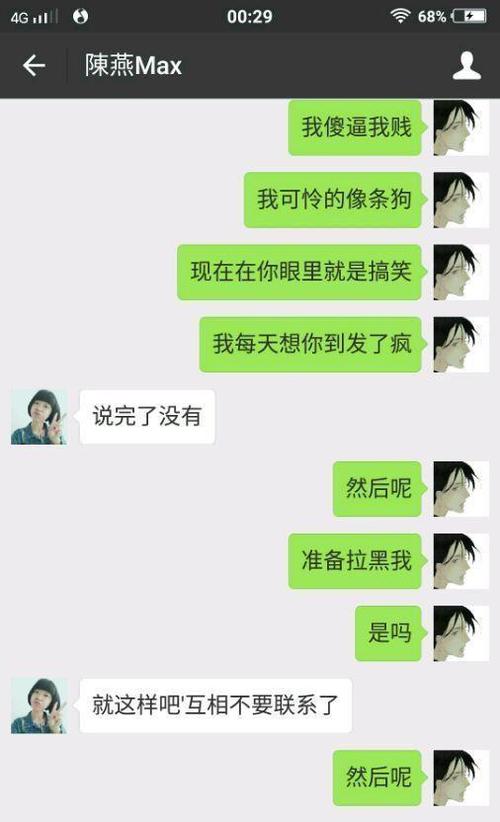 男孩分手后受伤