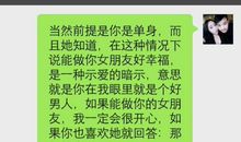 追女朋友的话语