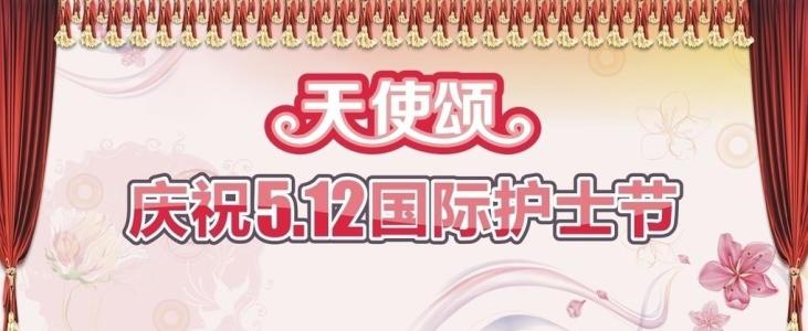 护士节致辞