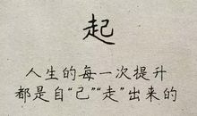 简短人生格言6个字