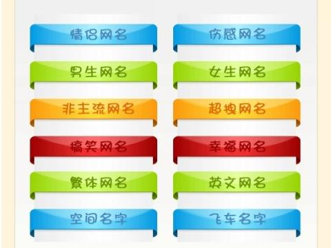 我真的很喜欢一个人的屏幕名称