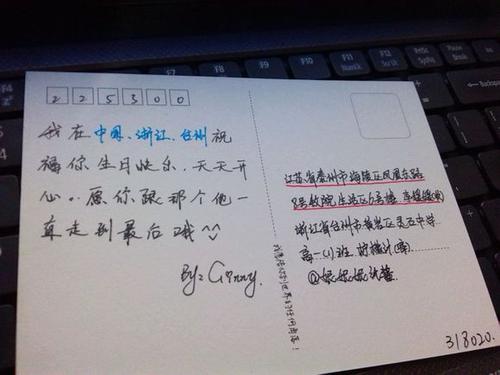 男友的生日祝福