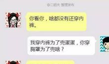 对女朋友说的甜言蜜语普普通通