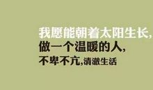 激励赚钱的正能量句子