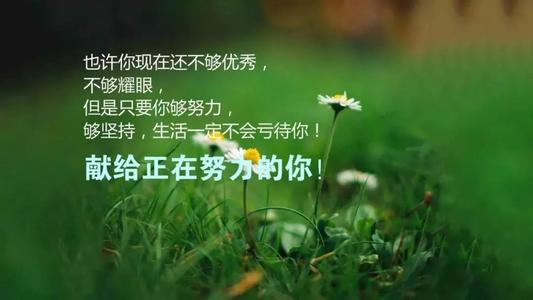 朋友的时刻早上好励志说情绪短语
