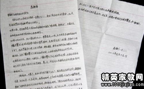 谢谢老师初中毕业