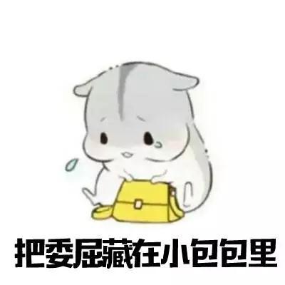 失望，悲伤和悲伤