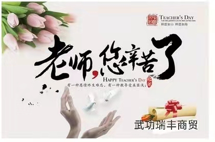 父母对老师的感谢之言简短,对老师辛勤工作和责任感的感谢之言