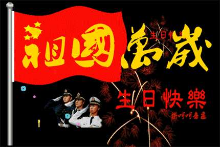 爱祖国手稿内容简略，爱我中文手稿资料2