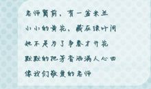 形容严厉的老师句子