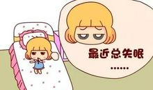 失眠想发朋友圈的说说