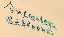 个性有内涵签名