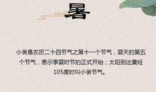 2020小暑节气说说朋友圈句子