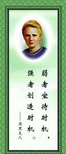 10岁以下名人名言和短句的百科全书