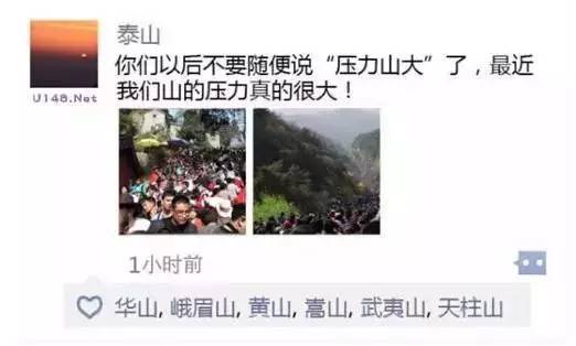 朋友时刻谈论在国庆节上班