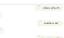 撩男朋友的情话甜炸了